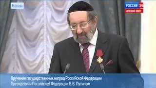 главный раввин России Адольф Шаевич награжден Орденом «За заслуги перед отечеством» 29.10.2013