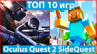 ТОП 10 Oculus Quest 2 игр из Side Quest| Oculus Quest 2 игры бесплатно