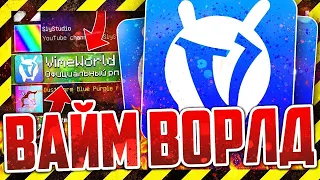 ИГРАЕМ ВМЕСТЕ VimeWorld ☀️PRISON 2 НА ВАЙМВОРЛД☀️ Full Gays