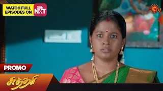 Sundari - Promo | 21 February 2023  | Sun TV Serial | Tamil Serial