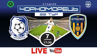LIVE! «Черноморец» - «Агробизнес» LIVE 29 тур ПФЛ