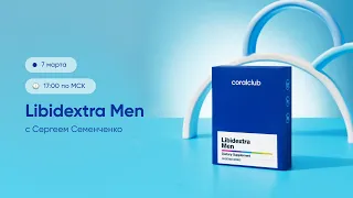 Libidextra Men — увеличивая потенциал. Coral Club