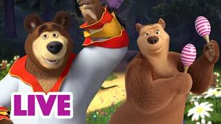 🔴 LIVE 🐻👧 Masha y el Oso 2023 💃🎸 ¿Quisieras bailar? 🎬 Masha and the Bear