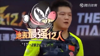 2017 China Trials for WTTC: Fan Zhendong Vs Yan An [Full Match/Chinese|HD]