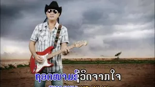 ກົງລາ ວົງສຳພັນ ຊຸດ 19 Kongla Vongsomphunh