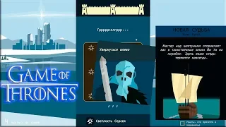 СТЕНА И КРАЙ ТЕНЕЙ | REIGNS GAME OF THRONES ► Прохождение Обновление