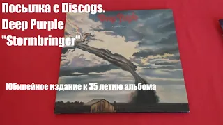 Приобретения винила 20.04.2022. Посылка с Discogs. Deep Purple. "Stormbringer"