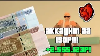 КУПИЛ АККАУНТ ЗА 150Р НА БЛЕК РАША И ПОЛУЧИЛ... 🤯