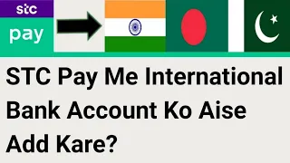 How To Add Beneficiary in Stc Pay | STC Pay Me Bank Account Ko Kaise Add Karen