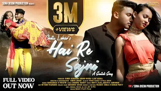 Hai Re Sajni Full Video Romeo Baskey & Puja Soren Chotu Lohar #sonadisomproduction #hairesajnivideo