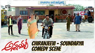 Annayya Movie Comedy Scene | Chiranjeevi - Soundarya Comedy Scene | Ravi Teja | Geetha Arts