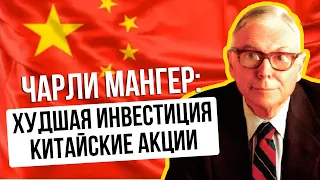 Китайские акции-2023. Инвестиции в тоталитарный режим. Стоит ли покупать акции Китая?