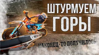 ЗАЕЗЖАЕМ В ЖЕСТКИЕ ГОРКИ НА КАРЬЕРЕ С ОПЫТНЫМ РАЙДЕРОМ НА avantis 300 enduro pro и kayo k6