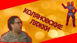 СМЕШНЫЕ МОМЕНТЫ С КУПЛИНОВЫМ #30