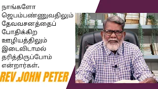 Talk With Jesus | Epi-1297| Rev. John Peter |#gracetelevisionindiakgf #KGF