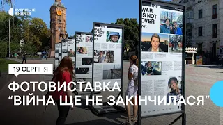 "Війна ще не закінчилася": у Вінниці відкрили виставку про журналістів на фронті