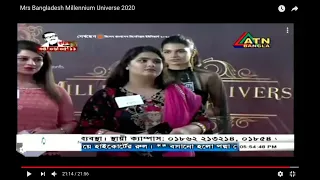 Mrs Bangladesh Millennium Universe 2020 | ATN BANGLA