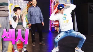 《FUNNY》 Running Man 런닝맨｜유재석, 섹시 댄스 EP405 20151115