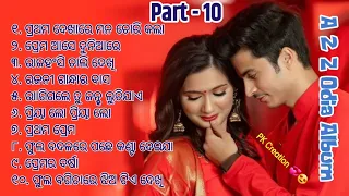 Evergreen🥀 Odia 💞Album 💝Song PART-10 || Romantic Odia Album Song #odiasong #odia