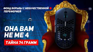 Она вам не Dark Project ME4