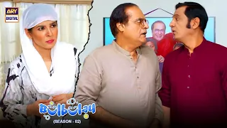 Yeh Khoobsurat hi Hai Na 😲🤭 Bulbulay S2 | Nabeel & Mehmood Sahab