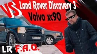 Land Rover Discovery 3 vs Volvo xc90. Говорим о конкурентах. Может купить Volvo?