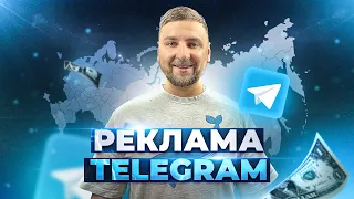 Как запустить рассылку в телеграм? Посев и спам-рассылка в телеграм