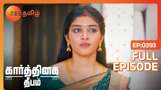 Deepa-க்கு படத்துல பாட Chance கிடைச்சிருச்சா | Karthigai Deepam | Full Ep 393 | Zee Tamil |20 Feb 24