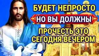 ВЕЧЕРОМ ВЫ ДОЛЖНЫ ПРОЧИТАТЬ ЭТУ МОЛИТВУ. Вечерние молитвы читаются ежедневно, откладывать их нельзя.