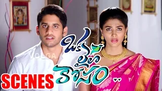 Oka Laila Kosam Scenes - Karthik's Engagement Scene - Naga Chaitanya, Pooja Hegde