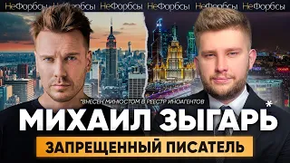 «Я не живу под мостом». Михаил Зыгарь об эмиграции, Путине, войнах и российской истории