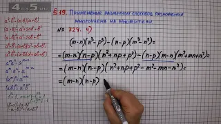 Упражнение № 724 (Вариант 4) – ГДЗ Алгебра 7 класс – Мерзляк А.Г., Полонский В.Б., Якир М.С.