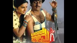 Bazar Bheema 1987: Full Kannada Movie Part 7