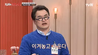 듣기만 해도 가슴이 웅장해지는..! 조선 최고의 명장 충무공 이순신에게 숨겨진 비밀#highlight #[tvN]프리한닥터W EP.51