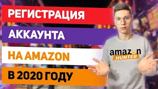 Самая Полная Регистрация Аккаунта Продавца на Амазон 2020 от А до Я.Необходимые Документы.