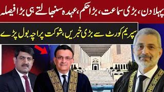 Qazi Faez Isa First Hearing Today As Chief Justice | Supreme Court Latest Update | Shaukat Piracha