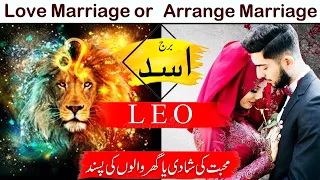 LEO, Love Marriage or Arrange Marriage, Wedding Zodiac Sign, Love Astrology