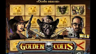 Мой выигрыш у провайдера Play'n GO все функции слота  Golden Colts