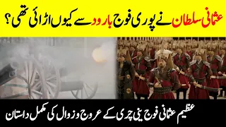 Real History of Janissary | World First Army Force | Why Did Ottoman Sultan Killed Whole Yeniçeri?