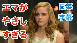 エマワトソンの性格が優しすぎる | 英会話を学ぼう | Emma Watson | ネイティブ英語が聞き取れるようになる | 美女と野獣 | ダンスティーヴンス | 日本語&英語字幕 | 解説付き