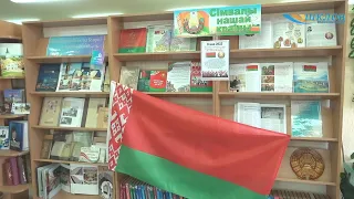 День Государственного герба и Государственного флага Республики Беларусь