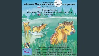Chapter 31 - The story of the little wild boar Max, who doesn't want to get dirty. Russian-English