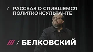 Святочный рассказ Станислава Белковского