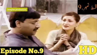 Family Front Episode 9 | Pakistan Old PTV Series | Part 9 | Drama | Junglee Production