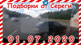 ДТП Подборка на видеорегистратор за 01 07 2020 Июль 2020