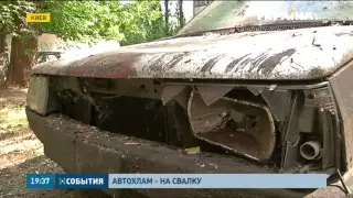 Из киевских дворов убирают брошенные автомобили