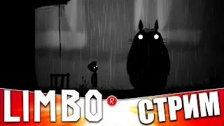 Limbo_STREAM