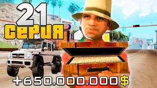 ПУТЬ до 100 МИЛЛИАРДОВ в GTA SAMP #21 Arizona RP