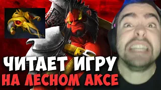 STRAY ЧИТАЕТ ИГРУ НА АКСЕ 7 34 ! СТРЕЙ 4500 ММР ! carry mid dota 2 ! лучшее со стреем