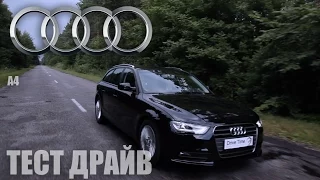 Тест драйв Audi A4 Avant 2.0 TDI quattro Drive Time